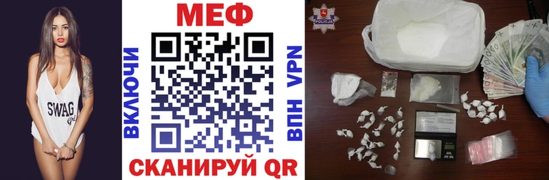 Меф Луга