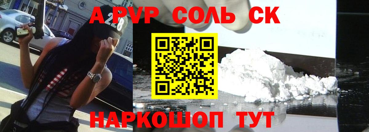 купить наркотик  Alfa_PVP СК  Вход с VPN  APVP  Луга  Alpha PVP крисы CK  A PVP СК КРИС 