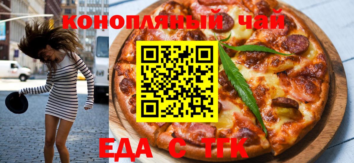 Луга  Печенье с ТГК марихуана  Вход с VPN 