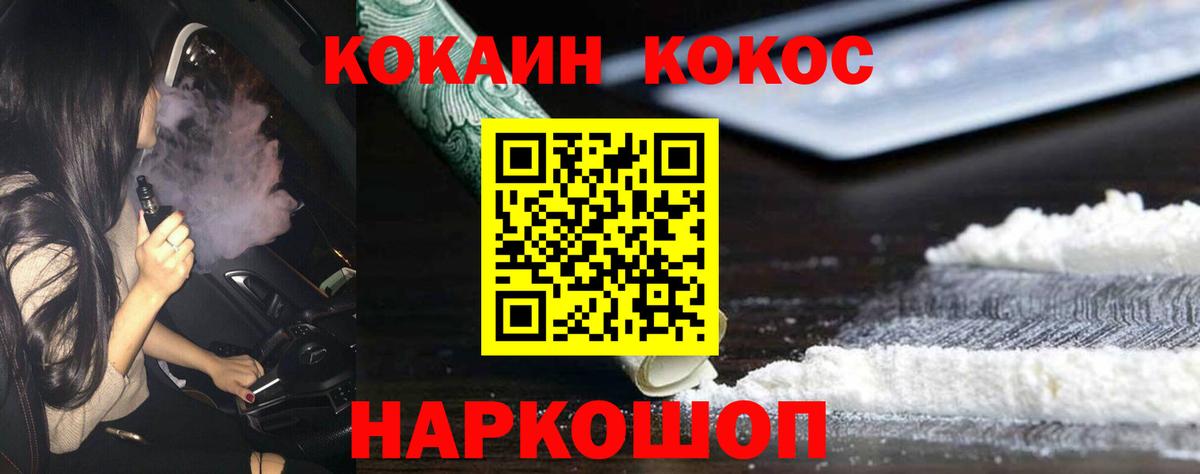 КОКАИН Columbia  Вход с VPN  COCAIN  купить наркотик  Луга 
