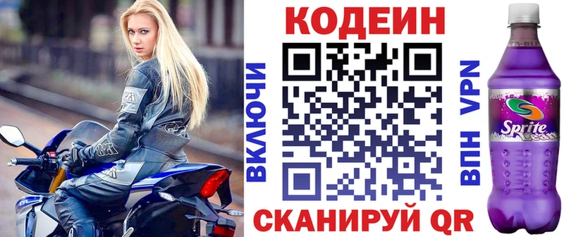 Купить закладки Луга Кодеиновый сироп Lean Purple Drank
