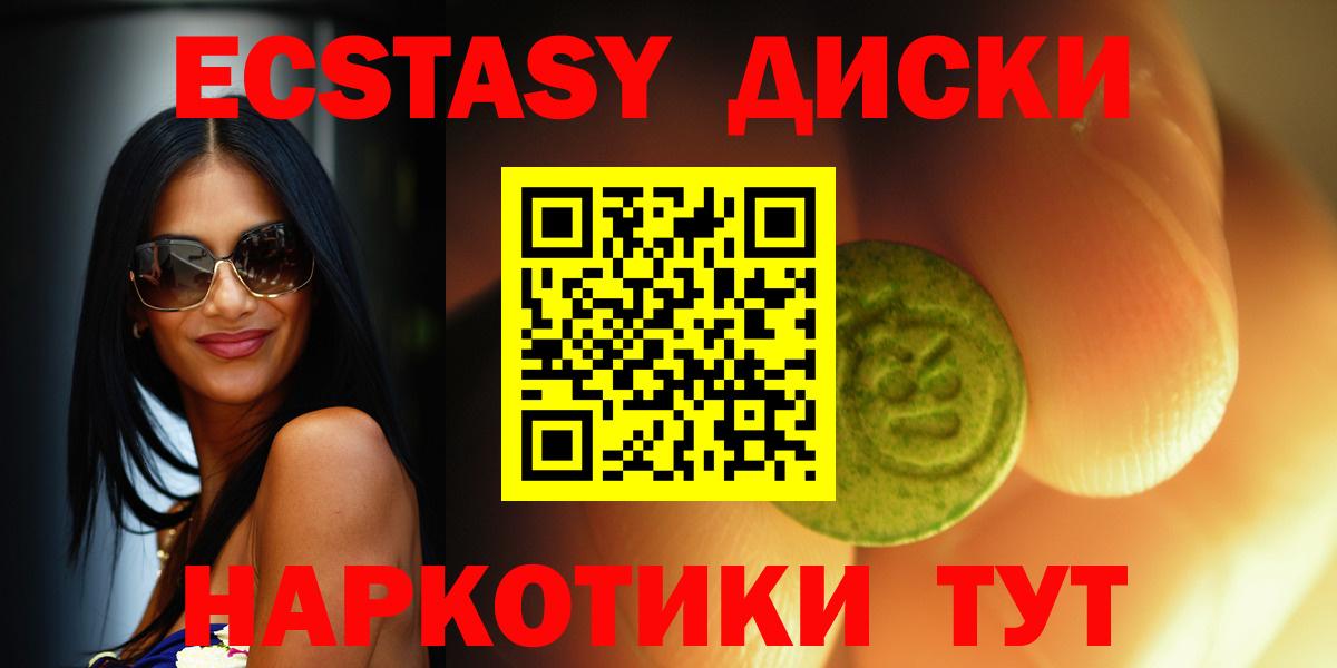 Ecstasy TESLA  Вход с VPN  Ecstasy  Луга  Экстази louis Vuitton 