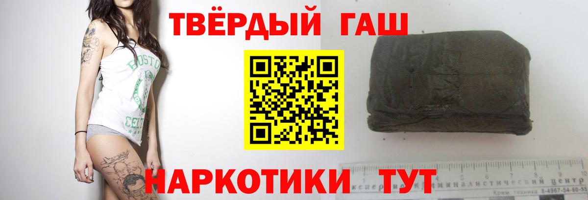 ГАШ Cannabis  Гашиш Изолятор  Луга 