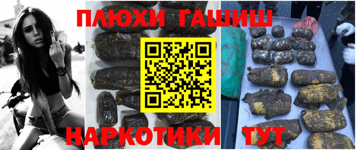 ГАШ хэш Луга