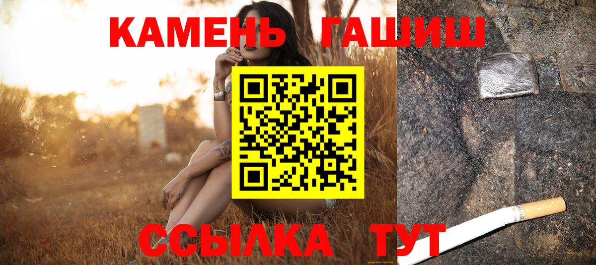 ГАШИШ Premium  Вход с VPN  Луга 