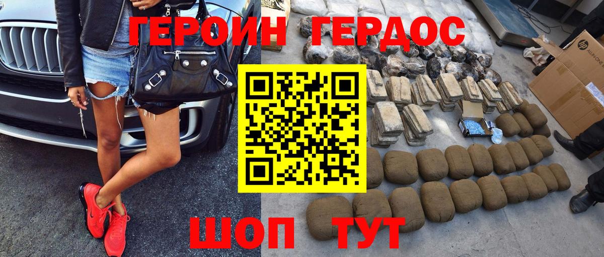 Героин Афган Луга