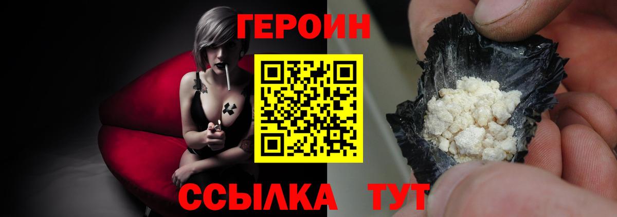 Героин белый  Вход с VPN  Луга 