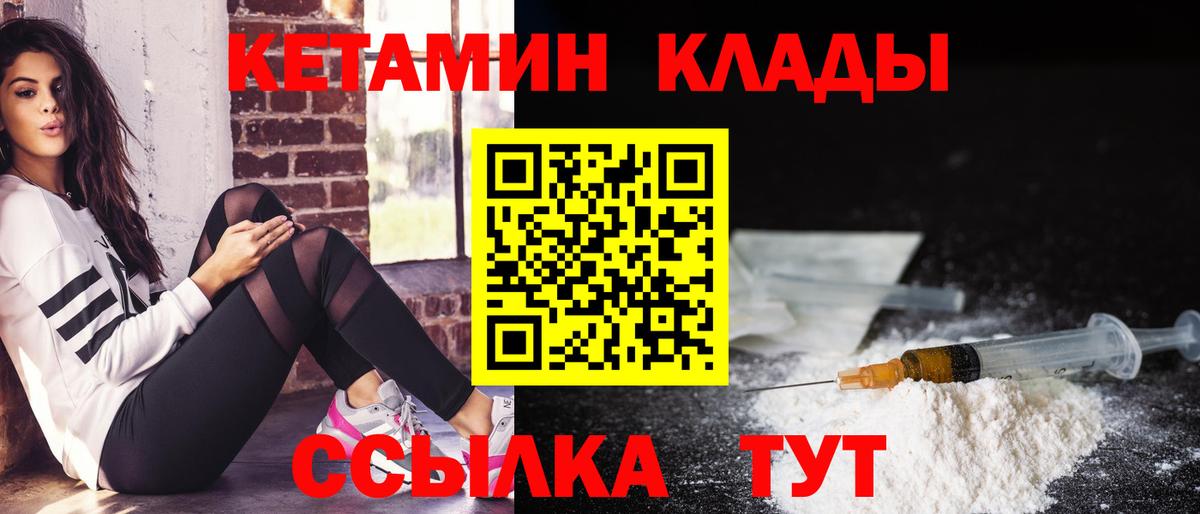 Луга  КЕТАМИН ketamine  КЕТАМИН ketamine  Вход с VPN 