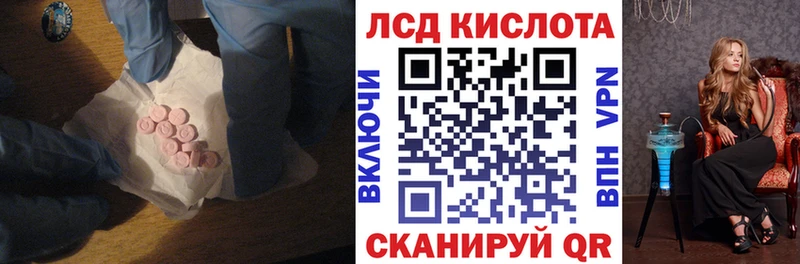 Лсд 25 экстази кислота Купить Луга