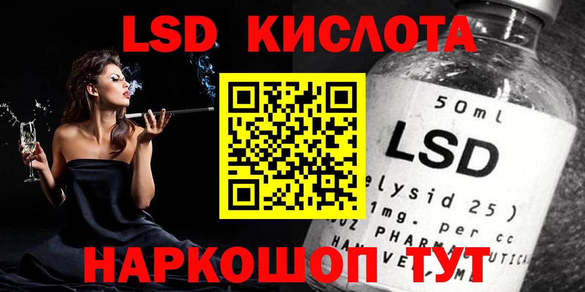 ЛСД экстази ecstasy Луга