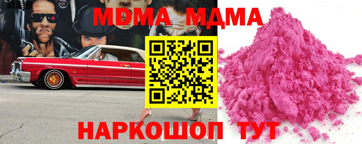 MDMA VHQ  Вход с VPN  МДМА кристаллы  Луга 