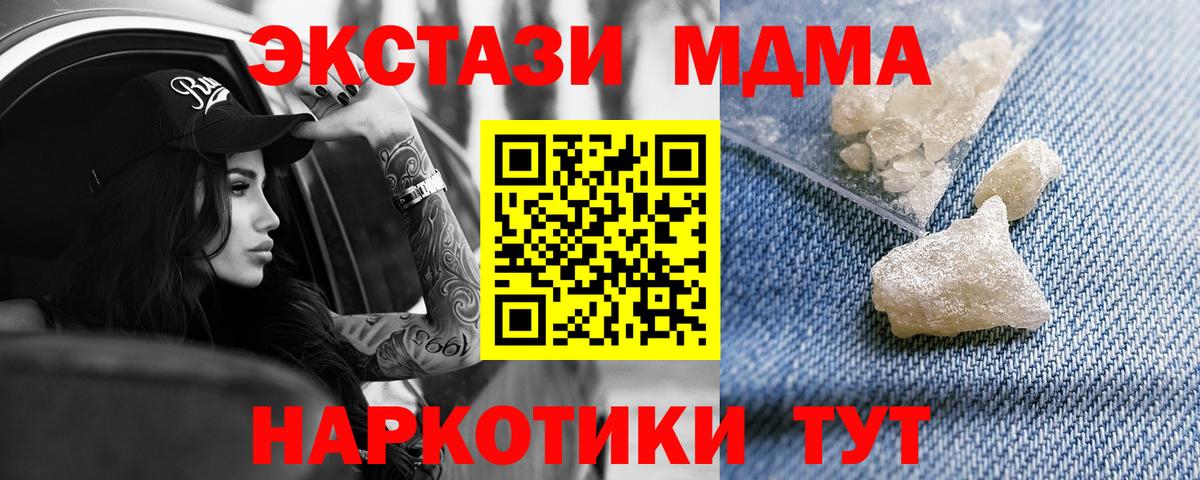 МДМА Molly  МДМА молли  Луга 