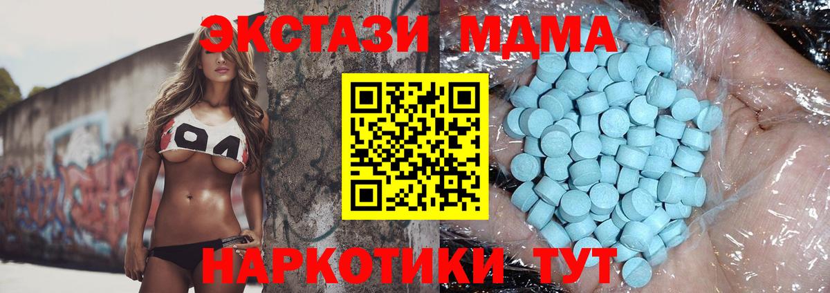 MDMA кристаллы Луга