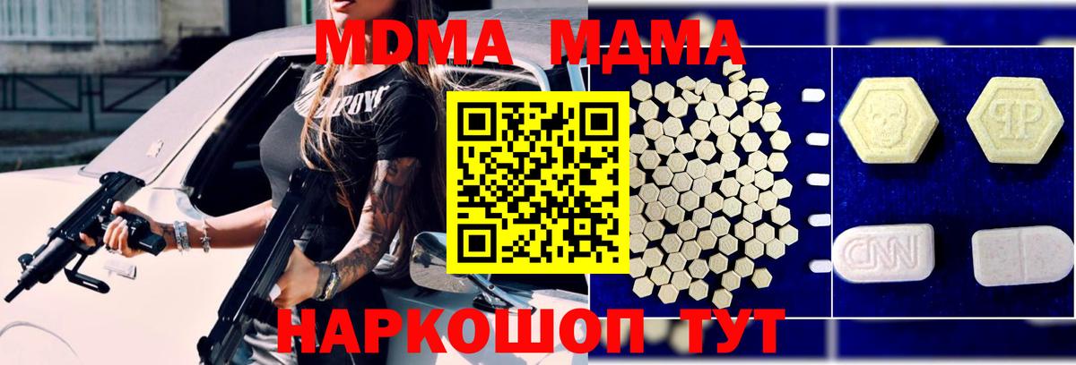MDMA crystal Луга