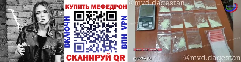 Меф мука  Купить закладки  Луга 