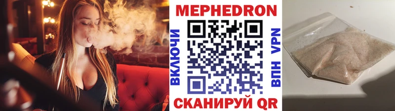 Меф мяу мяу  Луга