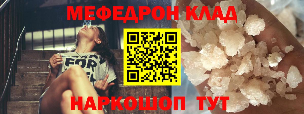 Мефедрон Луга