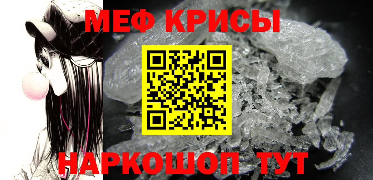 МЕФ  Луга  Мефедрон кристаллы 