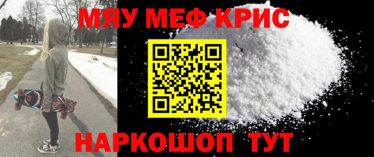 Мефедрон 4 MMC  Мефедрон  Луга  Вход с VPN 
