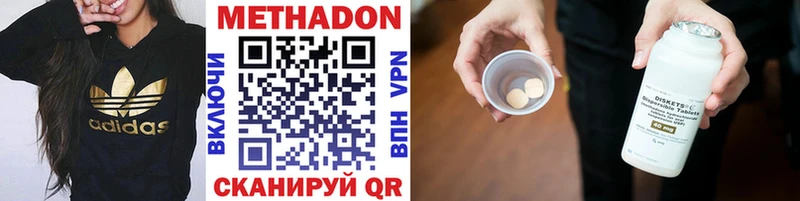 МЕТАДОН methadone  Купить закладки  Луга 