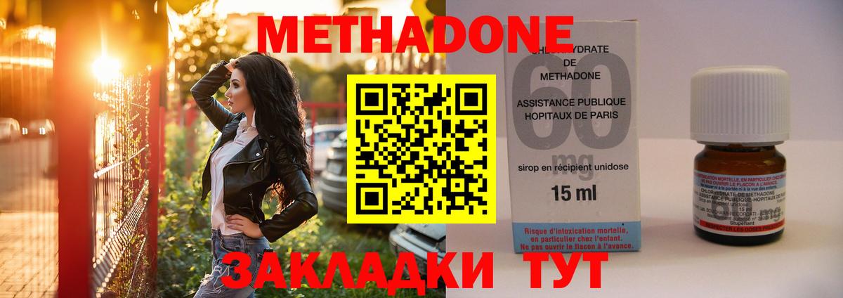 МЕТАДОН мёд  Вход с VPN  МЕТАДОН methadone  Луга 
