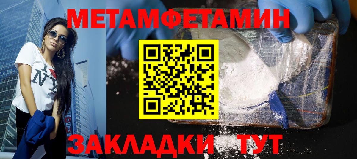 МЕТАМФЕТАМИН Methamphetamine  МЕТАМФЕТАМИН Methamphetamine  Метамфетамин  Луга 