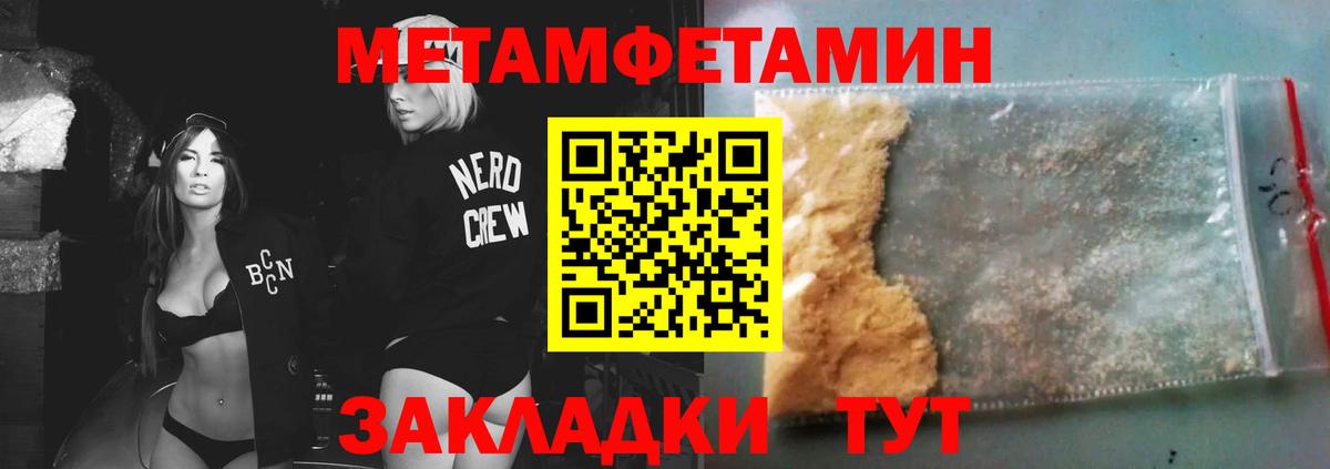 Первитин кристалл Луга