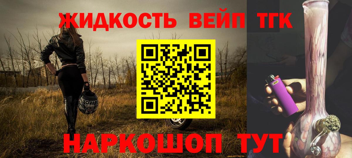 ТГК гашишное масло  Луга  ТГК вейп 