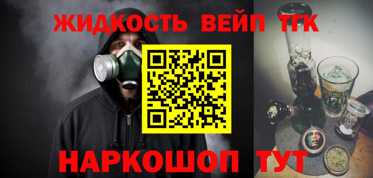 Дистиллят ТГК жижа Луга